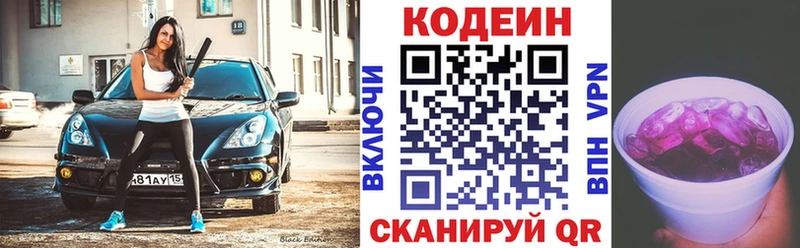 купить наркотик  Барнаул  omg рабочий сайт  Кодеиновый сироп Lean напиток Lean (лин) 