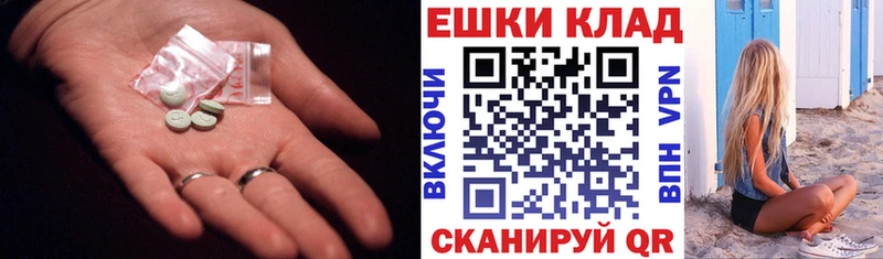 ЭКСТАЗИ VHQ  МЕГА зеркало  Барнаул  наркотики 