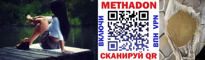где купить   Барнаул  МЕТАДОН кристалл 